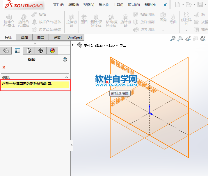 solidworks怎么雙向旋轉(zhuǎn)凸臺