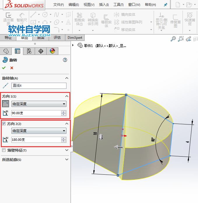 solidworks怎么雙向旋轉(zhuǎn)凸臺