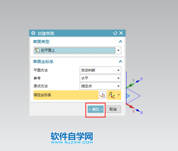 ug直線設(shè)置為輔助線