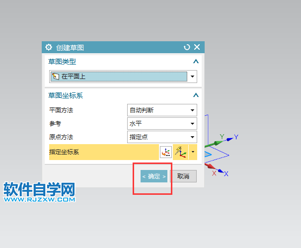 UG怎么把矩形畫在中心