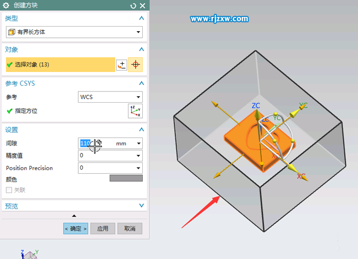 UG注塑模向導怎么創建方塊體的方法