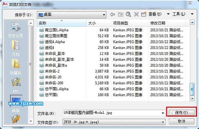 CAD繪制的建筑圖怎么轉JPG格式