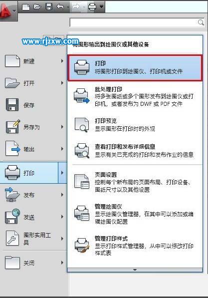 CAD繪制的建筑圖怎么轉JPG格式