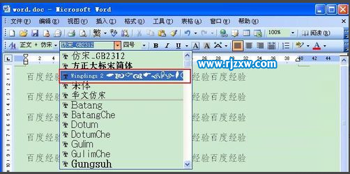 WORD小妙招之英文轉帶勾的方框