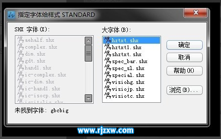 打開CAD文件缺少字體怎么辦
