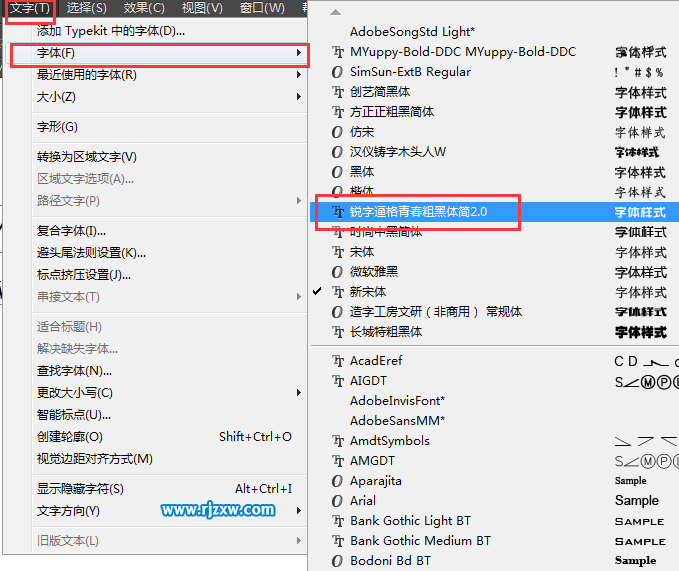 AI修改文字內(nèi)容字體的二種方法