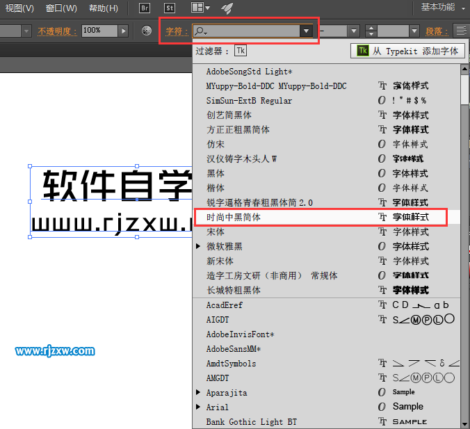 AI修改文字內(nèi)容字體的二種方法