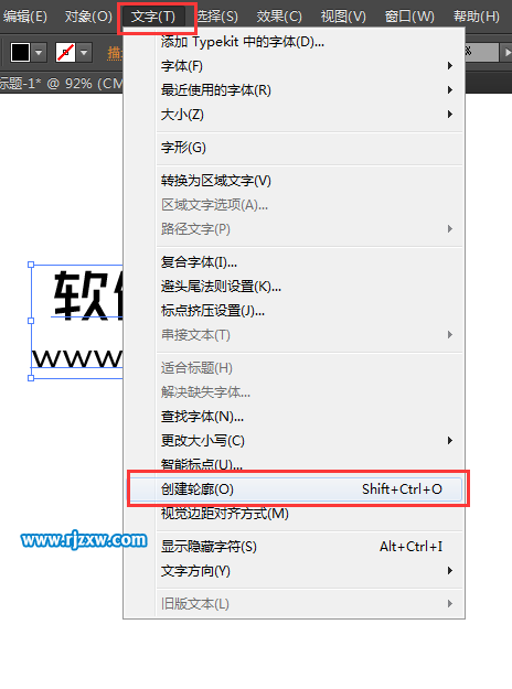 AI文字轉成曲線的二種方法