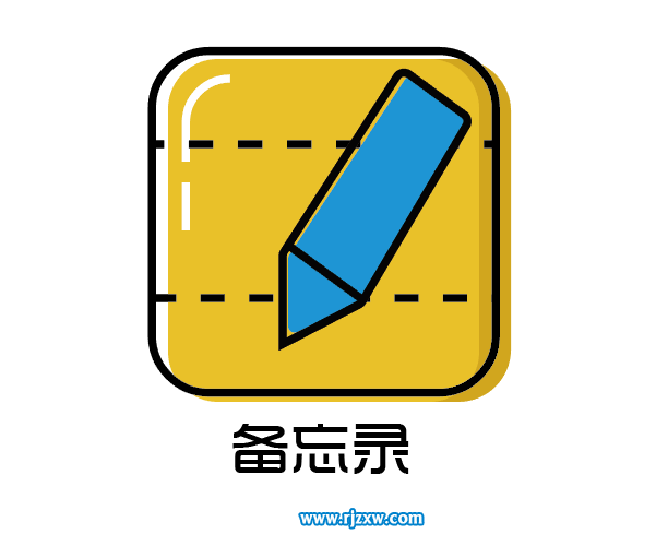 備忘錄簡筆畫怎么用AI軟件設計出來