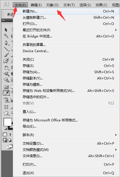 AICS5怎么新建6MM的畫(huà)板出血位