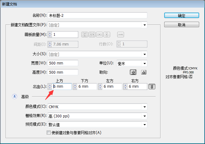 AICS5怎么新建6MM的畫(huà)板出血位