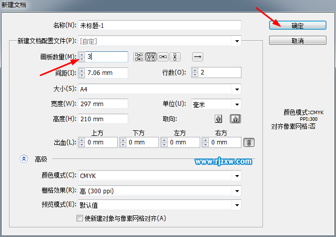 AI怎么新建多個畫板出來