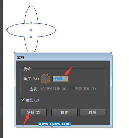 ai如何旋轉復制