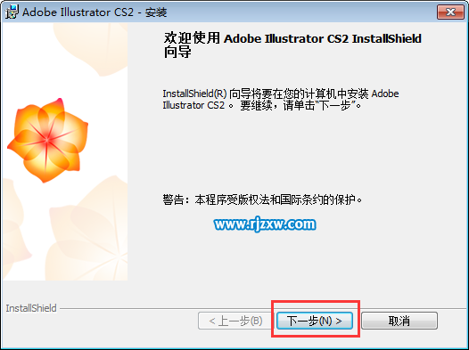 illustrator cs2(AICS2)安裝教程