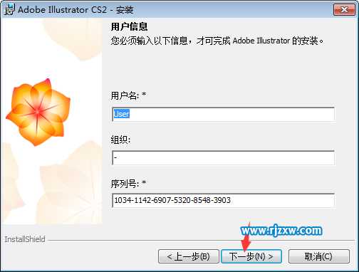 illustrator cs2(AICS2)安裝教程
