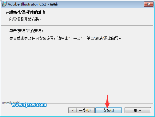 illustrator cs2(AICS2)安裝教程