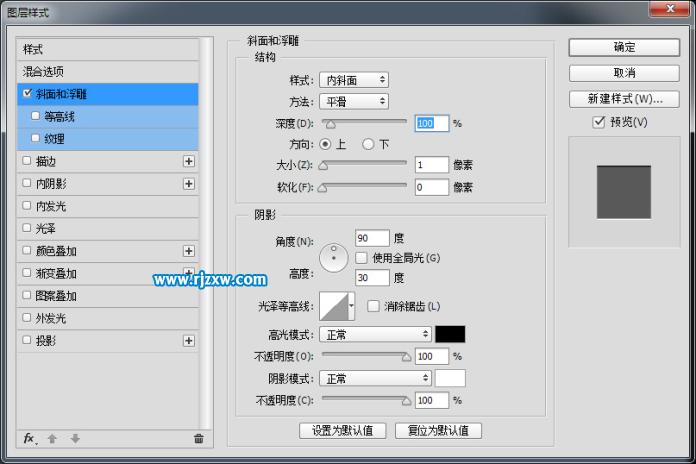 ps如何弄金屬質感圖標
