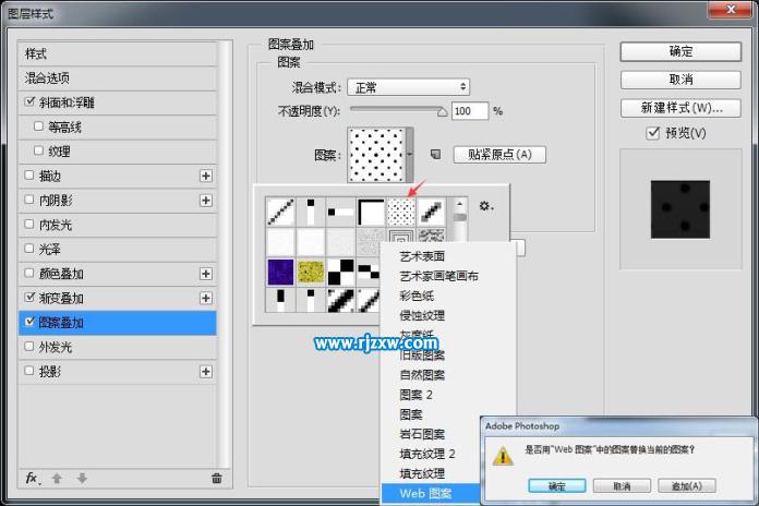 ps如何弄金屬質感圖標