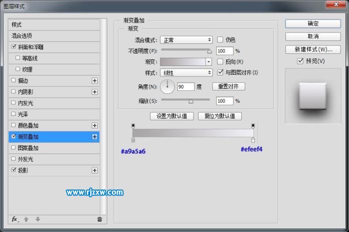 ps如何弄金屬質感圖標