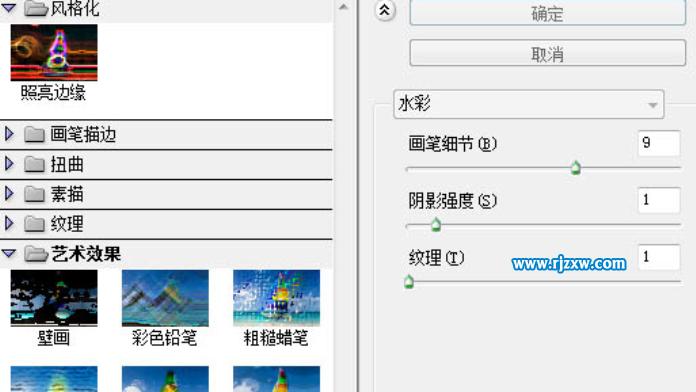 用ps濾鏡進行手臂冰雕制作