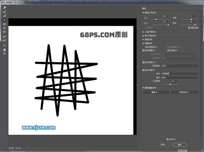 ps怎么制作煙霧效果