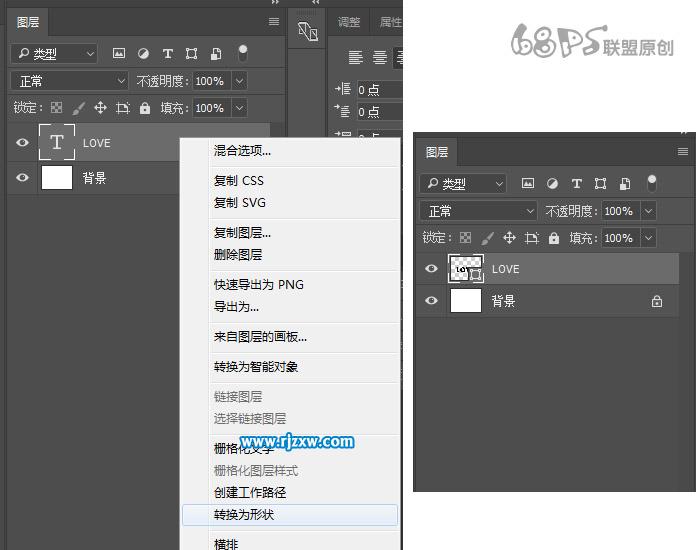 ps怎么制作立體字