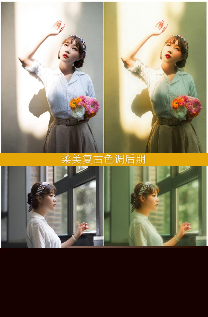 ps如何調出復古色調