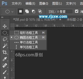 PS設計彩色的氣球