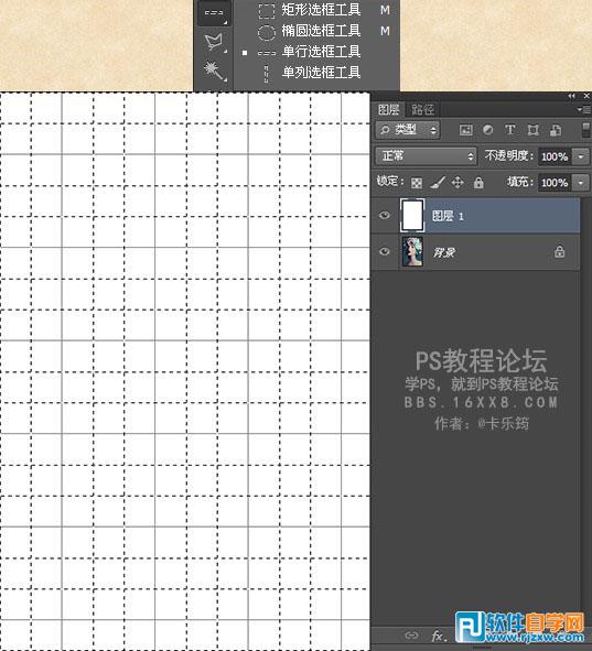 photoshop如何畫格子