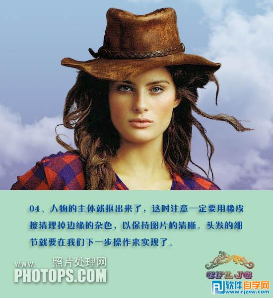 PS用濾鏡抽出和鋼筆工具摳出美女照片