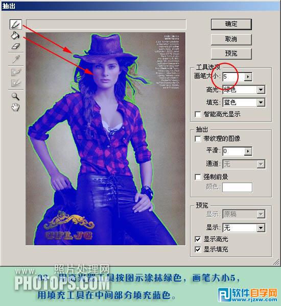 PS用濾鏡抽出和鋼筆工具摳出美女照片