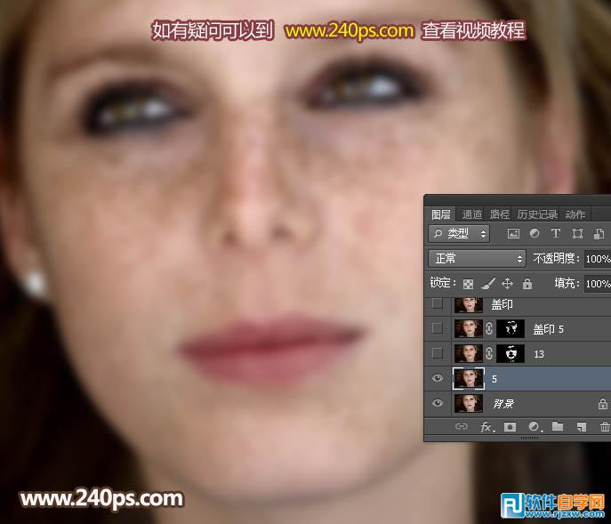 ps如何去除臉上斑點