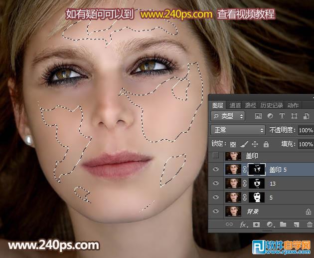 ps如何去除臉上斑點