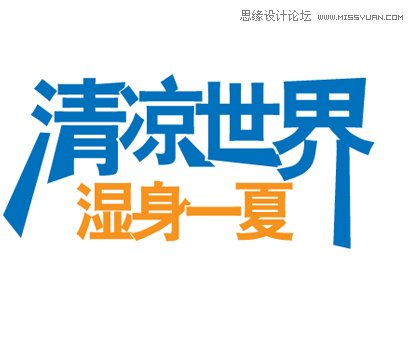 ai3d字體制作教程