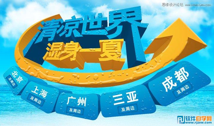 ai3d字體制作教程