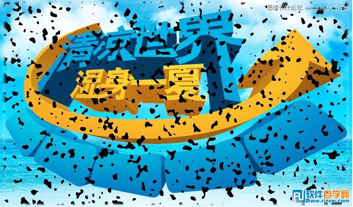 ai3d字體制作教程