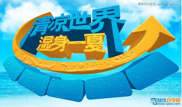 ai3d字體制作教程