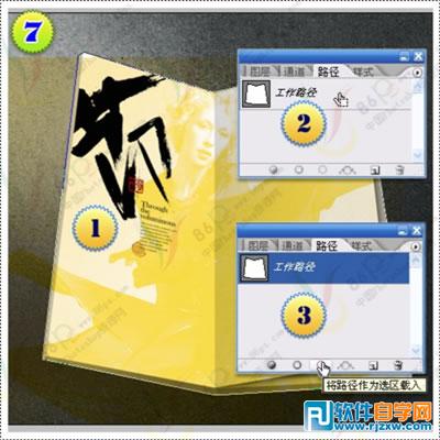 ps圖片做專色通道