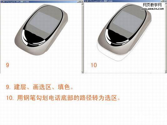 ps制作質(zhì)感手機(jī)