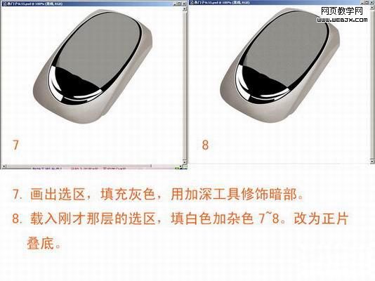 ps制作質(zhì)感手機(jī)