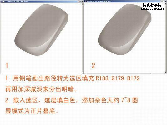 ps制作質(zhì)感手機(jī)