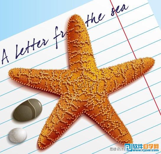 Illustrator CS6繪制立體真實(shí)的海星