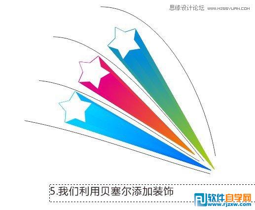 Coreldraw X7設(shè)計(jì)立體五角星