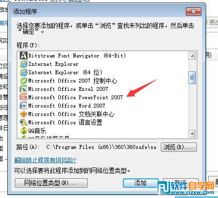 解決PPT節目庫頁面消失不存在或刪除的問題