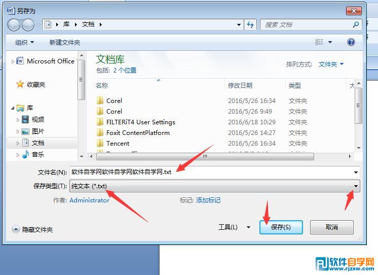 教你用Word2010實現(xiàn)DOC與TXT格式進行批量轉(zhuǎn)換