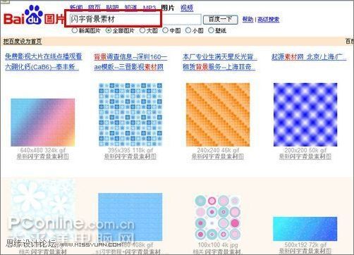 教你用Fireworks制作閃圖背景的動畫效果
