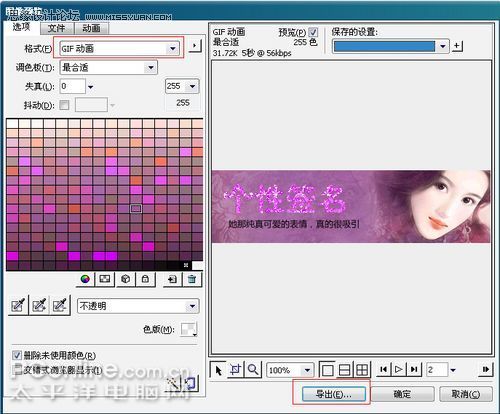 教你用Fireworks制作閃圖背景的動畫效果