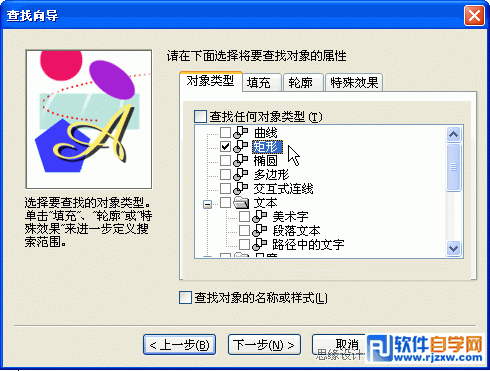 教你怎么把EXCEL表格導入CorelDraw中