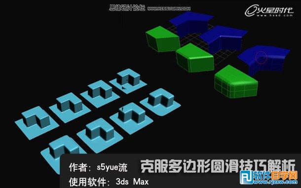 教你用3DMax把多邊形圓滑簡單操作技巧