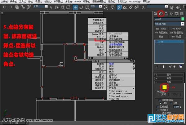 教你怎么用3DsMAX的編輯多邊形工具做室內模型